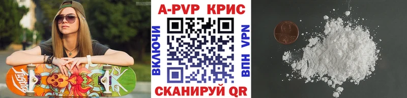 Купить  Арзамас  A-PVP СК КРИС 