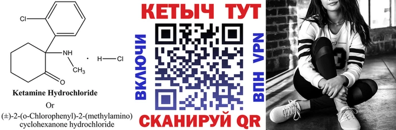Купить где  Арзамас  Кетамин ketamine 