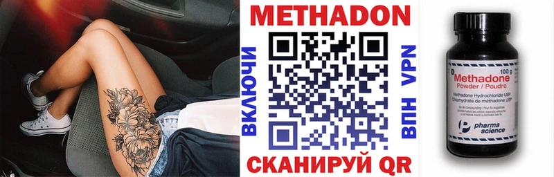 Купить  Арзамас  МЕТАДОН кристалл 